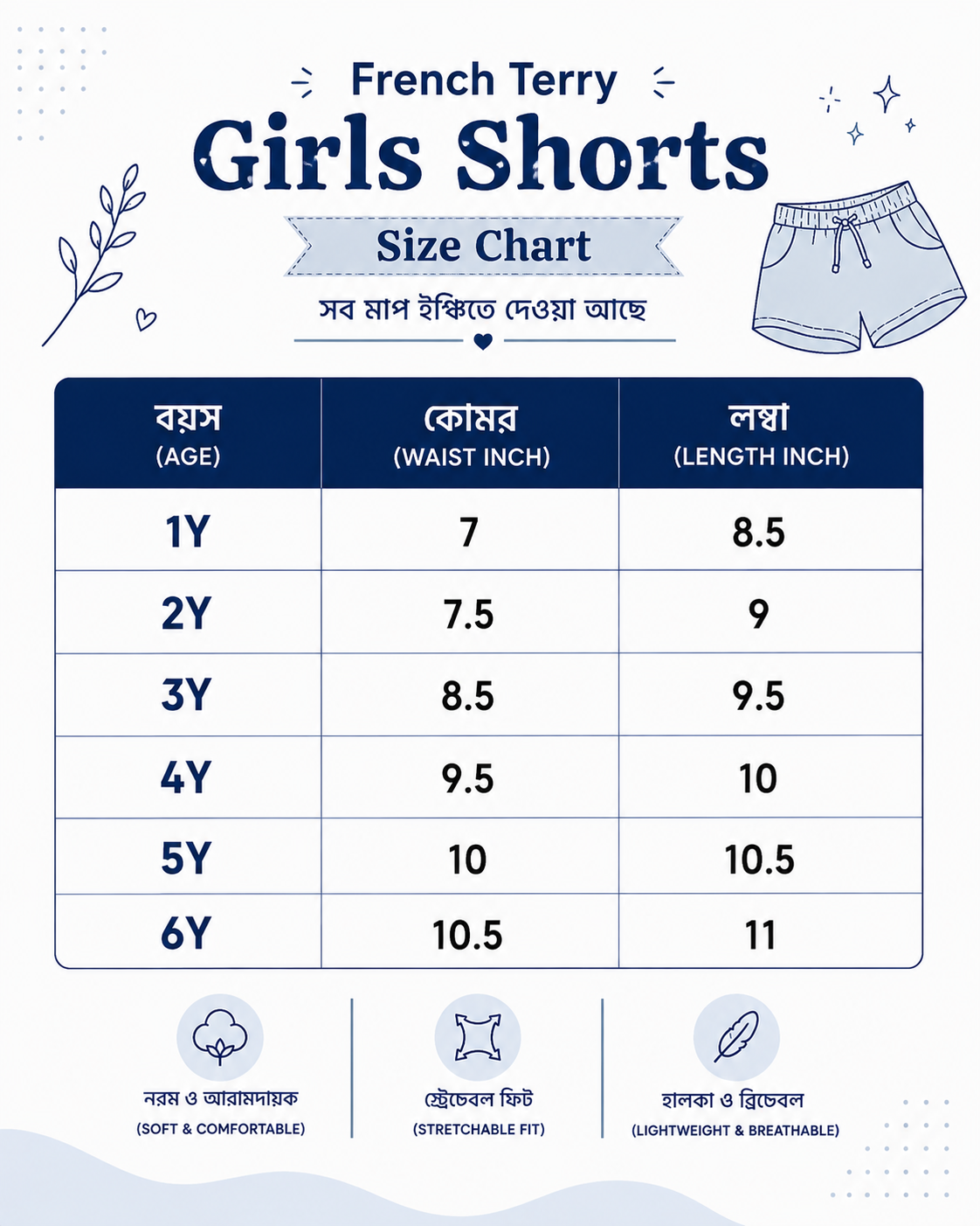 French Terry Girls Shorts |  Light Sage